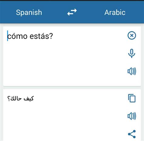 ترجمة اسباني الى عربي